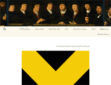 Tablet Screenshot of mehdiganjavi.com